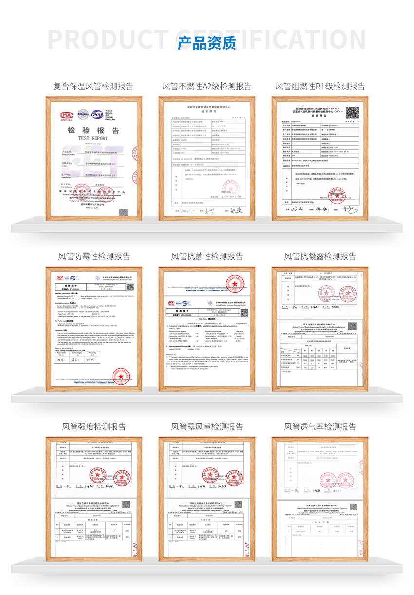 产品资质